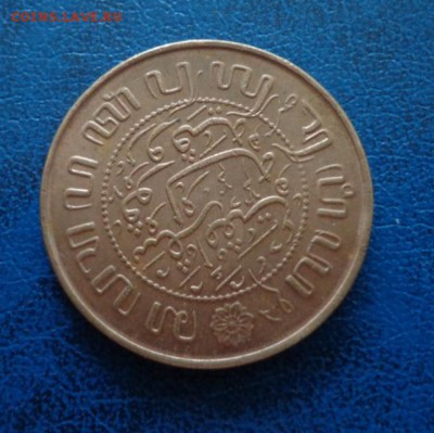 Нидерландская Индия 2,5 цента 1945 до 28.02. - DSC00616.JPG