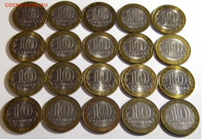 10 р. БИМ города 20 шт. 2003-2011г. до 28.02. 19г. 22:00 - DSCN7403.JPG
