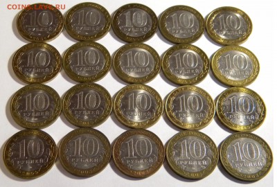 10 р. БИМ города 20 шт. 2003-2011г. до 28.02. 19г. 22:00 - DSCN7404.JPG