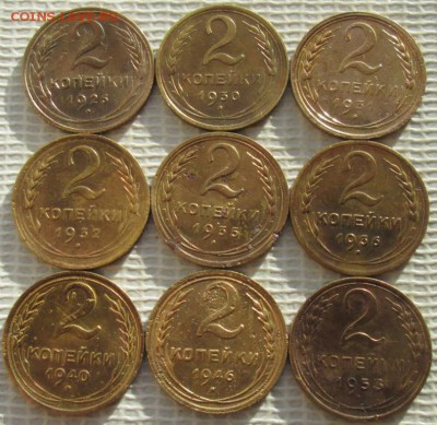 2 Копейки 1926-53 г. окон. 27.02.2019 г. 22-00 МСК. - 11