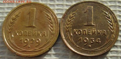 Копейка 1929,34 г. окон. 27.02.2019 г. 22-00 МСК. - 111