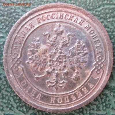 Копейка 1869 г. ЕМ окон. 27.02.2019 г. 22-00 МСК. - 22222