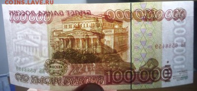 100000 тысяч  рублей до 23.02.19г в 22.00 по мск - IMG_20190223_183453