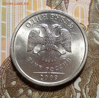 1 руб. СП 2009 МЕШКОВАЯ (не маг.) до 25.02.2015 в 22.00 мск - 2009 сп 1.JPG