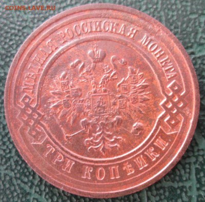 3 Копейки 1913 г. окон. 27.02.2019 г. 22-00 МСК. - 2222222