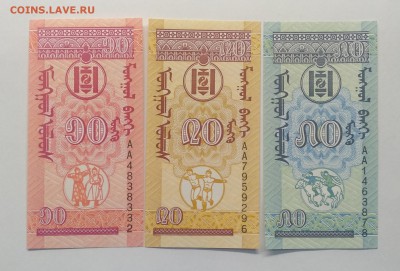 МОНГОЛИЯ 10,20,50 менге 1993 г. с 1 рубля UNC до 1.03. - IMG_20190223_183352