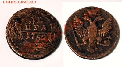Нечастая денга 1752 года до 12 июня 22:00 МСК - денга-1752