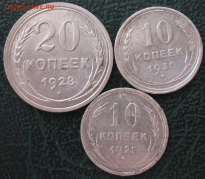 20,10 Копеек 1925-30 г. окон. 27.02.2019 г. 22-00 МСК. - 333333333