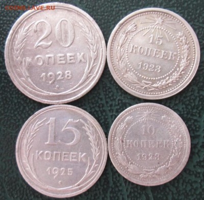 20,15,10 Копеек 1923,25,28 г. окон. 27.02.2019 г. 22-00 МСК. - 111111111