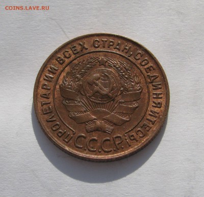 1 КОПЕЙКА 1924 года. UNC. До 24.02.2019 в 22.00.00 МСК - ффф (4).JPG
