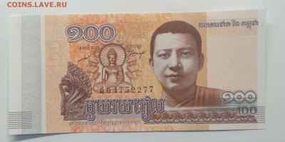 КАМБОДЖА 100 риалов 2014 г. с 1 рубля UNC до 1.03. - IMG_20190223_183558