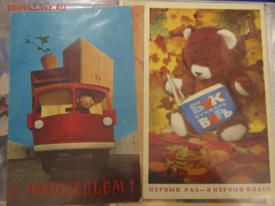 открытки ссср - IMG_5710.JPG