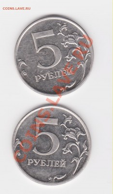 5 руб 2010г. определение штемпелей - Изображение 003