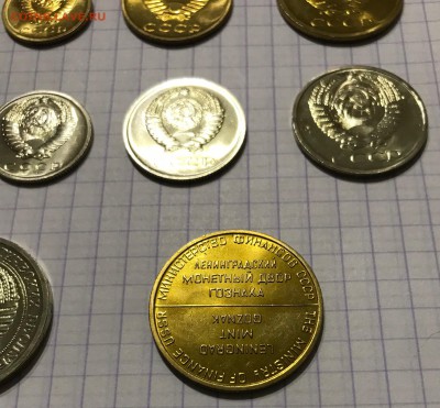Набор монет, 1971 год. - 7EDFCA94-BEAE-4DAE-BEF1-A797E57FC1B1