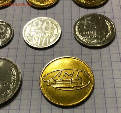 Набор монет, 1971 год. - 11B20BF5-255F-40C5-939E-4DC27C56DDE0