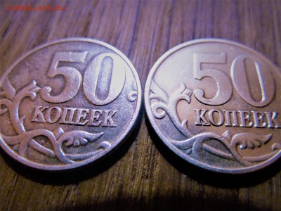 50 коп 2009 м определение шт. - P1020487.JPG