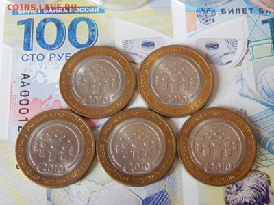 Перепись населения. - DSCN0798.JPG
