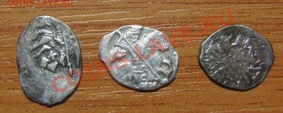 3 копейки Ивана IV Грозного до 11.06.11 22:00 мск - IMG_8475.JPG