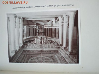 Книга Старинные театры 1913 г, Лукомский Г.К. - новые14