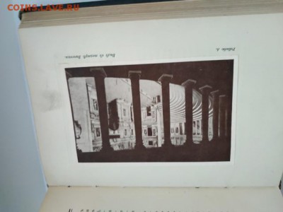 Книга Старинные театры 1913 г, Лукомский Г.К. - новые11