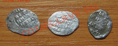 3 копейки Ивана IV Грозного до 11.06.11 22:00 мск - IMG_8466.JPG