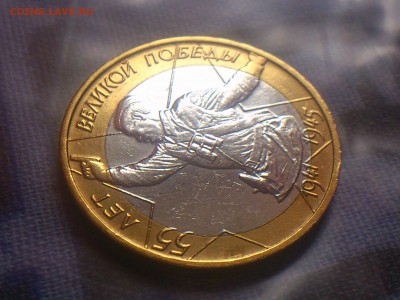 2000г. 10 руб "55 лет Победы" ММД (Смещение) до 27 фев - DSC_0386.JPG