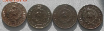 10копеек 1931,32,33,34год.до28.02.19.в 22.00мск - IMGP2176.JPG