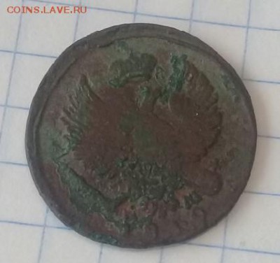 Деньга 1810 ЕМ-НМ - деньга2