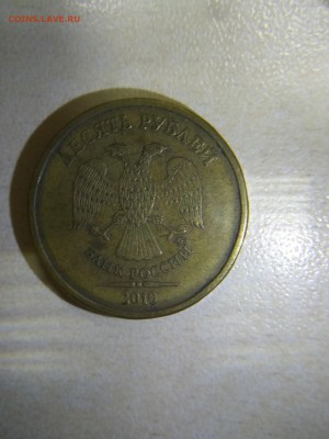 Подскажите по штемпелю 10 рублей 2010г - 1