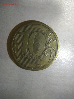 Подскажите по штемпелю 10 рублей 2010г - 2