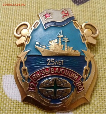 Вызывающий 25 лет.Оценка. - IMG_20190223_210838_343.JPG