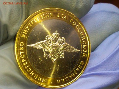 2002г. 10 рублей "МВД" (UNC) -- до 28 фев - 04.JPG