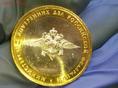 2002г. 10 рублей "МВД" (UNC) -- до 28 фев - 03.JPG