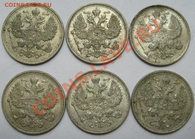 20 коп 1915 6 шт до 13 июня 23 00 мск - S6300233.JPG