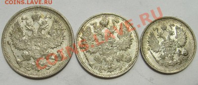 20 коп 15коп 10 коп 1915 г  13 июня 21-00 мск - S6300236.JPG
