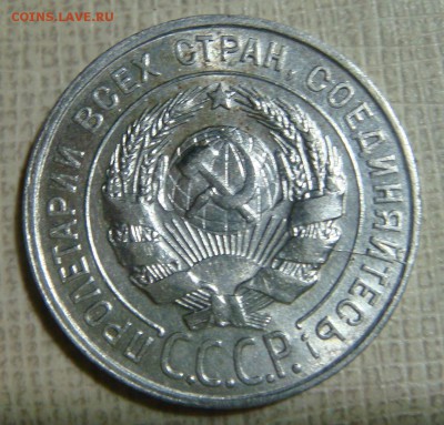 20 копеек 1928 - Т.JPG