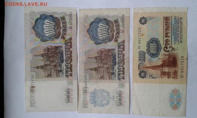 50,100,500,1000р.-91г.1000р.-92г.   25.02.19.  22.00 - 20190206_093057[1]