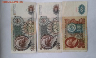 50,100,500,1000р.-91г.1000р.-92г.   25.02.19.  22.00 - 20190206_093125[1]