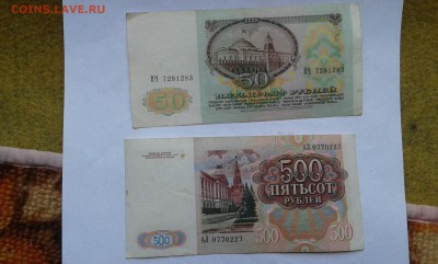 50,100,500,1000р.-91г.1000р.-92г.   25.02.19.  22.00 - 20190206_093143[1]