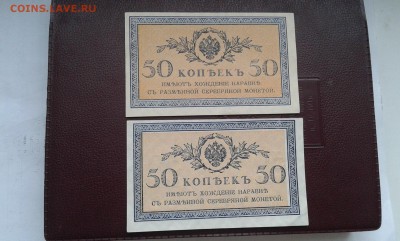 50 коп 1915г. с пачки     25.02.19.  22.00 - 20190207_154046[1]