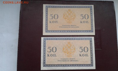50 коп 1915г. с пачки     25.02.19.  22.00 - 20190207_154104[1]