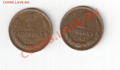 1 к 1961 г - 1.61_2