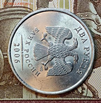 2 рубля 2006 СПМД. Шт.3 aUNC.ОТЛ.№2 До 24.02.2019 в 22:00 - 009