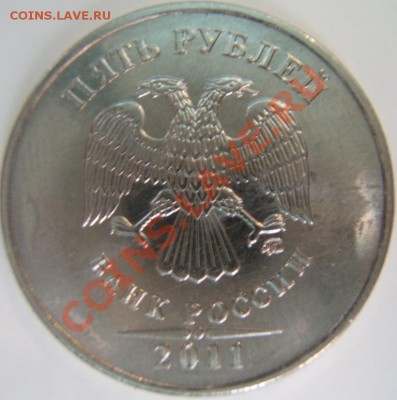 5руб. 2011г. выкрошка? - пятёрочка-1.JPG