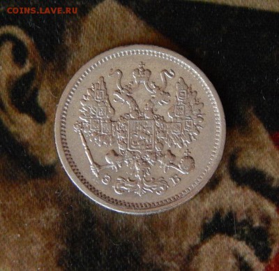 10 копеек 1906 г. СПБ ЭБ. Николай II. - DSCN2508.JPG