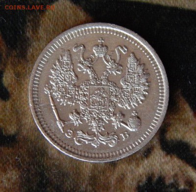 10 копеек 1909 г. СПБ ЭБ. Николай II. - DSCN2516.JPG