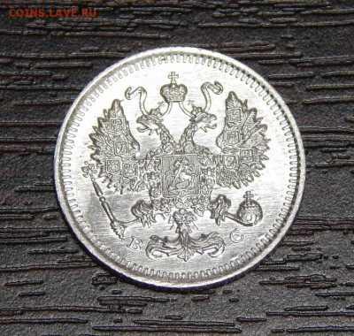 10 копеек 1915 г. ВС. Николай II.  Unc - DSCN2453.JPG