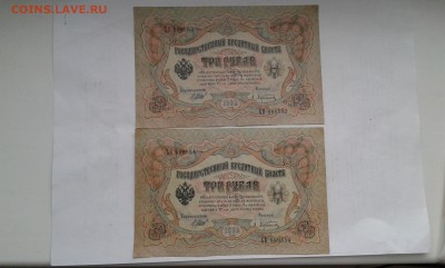 3 руб. 1905г. упр. шипов 2шт.    25.02.19.  22.00 - 20190212_144234[1]