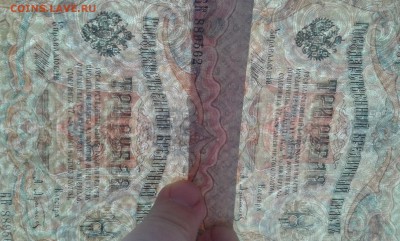 3 руб. 1905г. упр. шипов 2шт.    25.02.19.  22.00 - 20190212_144334[1]