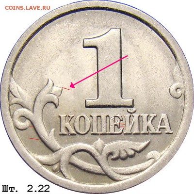 Вопросы по разновидностям от Stanislavskiy! - 1k_2003sp_222a3_shlif(k)